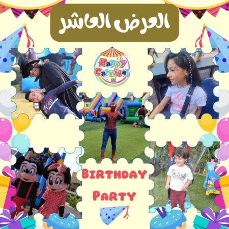 العرض العاشر