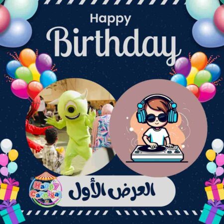 العرض الاول